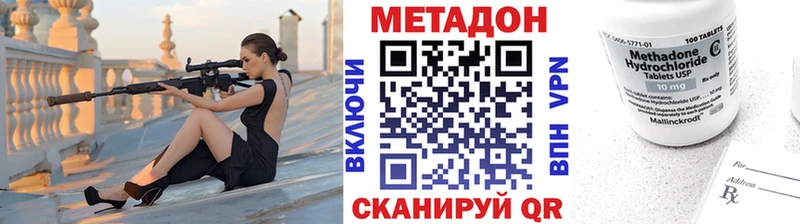 Метадон methadone  купить   Александровское 