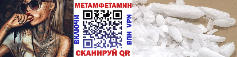 Первитин мет  купить наркотики цена  hydra ССЫЛКА  Александровское 